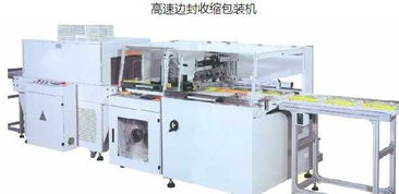 供应半自动袖口式封切收缩机chl 6030cf chl 6040cf